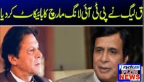 PMLQ Ny PTI Long March Ka Boycott Krdia | Indus Plus News Tv