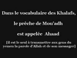 cheikh Mohammed Naserdine al Albani partie 2