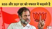 Bharat Jodo Yatra: RSS और BJP पर Rahul Gandhi ने साधा निशाना, कहा- डर को नफरत में बदलते है| Congress