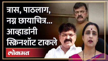 'चित्राताई...' Jitendra Awhad यांनी फोटो टाकत Chitra Wagh यांना प्रश्न विचारला...