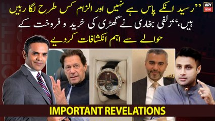 Zulfi Bukhari made important revelations regarding ToshaKhana watch