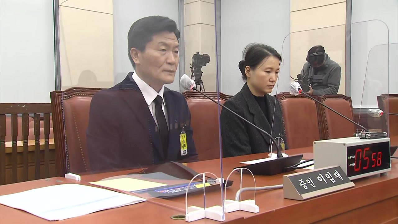 이임재 전 용산서장 "참사 나흘 전 기동대 요청...서울청 거부" / YTN