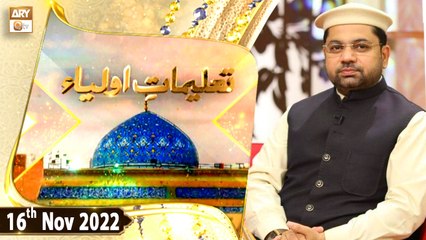 Talimaat e Aulia - Sheikh Abdul Qadir Jilani - 16th November 2022 - ARY Qtv