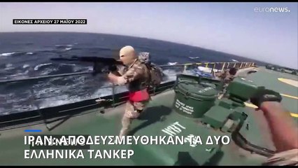 Απέπλευσαν από το Ιράν τα δύο ελληνικά τάνκερ