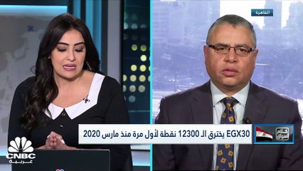 المؤشر السبعيني المصري يرتفع إلى أعلى مستوياته في أكثر من عام