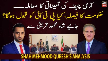 COAS Appointment: Will PTI accept government's decision?