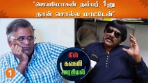“என்னோட interview போட்டாலே ஆபாச comments நிறைய வரும்” *Interview