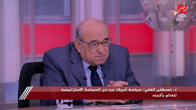 د.مصطفى الفقي: السعودية دولة مؤثرة جدا في مجال الطاقة على مستوى العالم