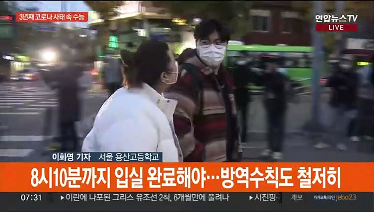 올해도 차분한 분위기 '수능'…입실 본격 시작