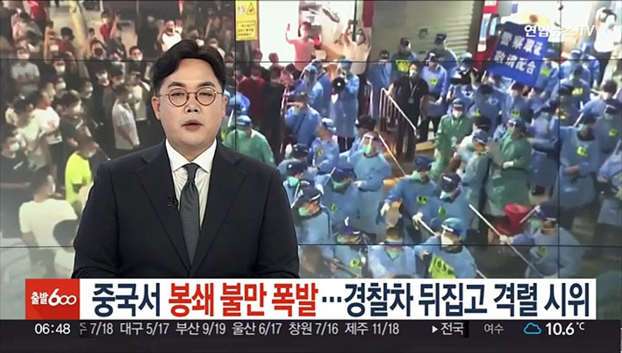 중국서 봉쇄 불만 폭발…경찰차 뒤집고 격렬 시위