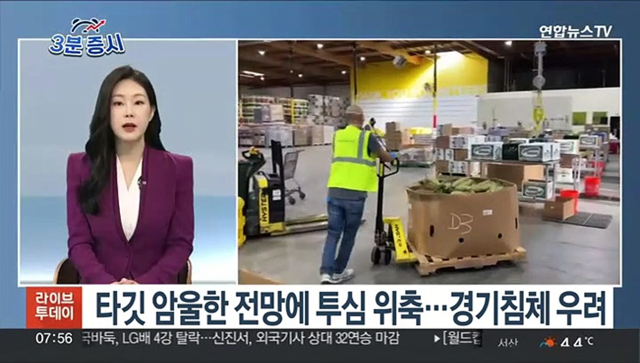 [3분증시] 뉴욕 증시, '어닝쇼크' 타깃발 하락 外
