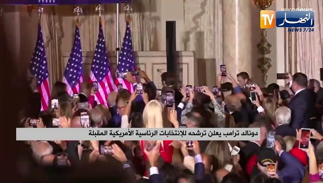 دونالد ترامب يعلن ترشحه للإنتخابات الرئاسية الأمريكية المقبلة