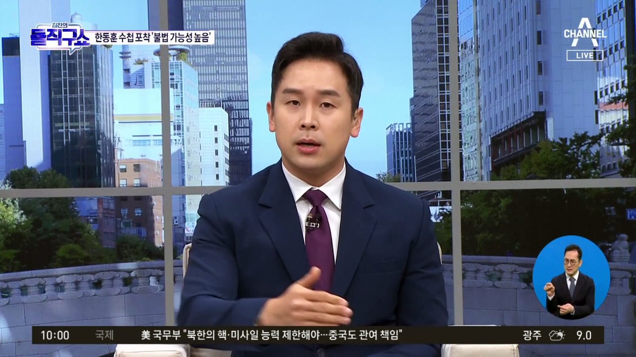 한동훈 수첩 “명단 유출, 불법 가능성”…경찰, 신속 수사 방침