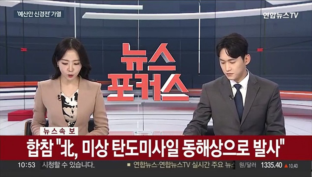 [속보] 합참 "북한 동해상으로 탄도미사일 발사"