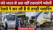 Vande Bharat Express से नहीं होगी मवेशियों की टक्कर, Railway की नई प्लानिंग | वनइंडिया हिंदी *News