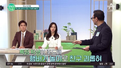 학교에 퍼지고 있는 수상한 놀이?! 이태원 압사 사고 '놀이화'하는 학생들