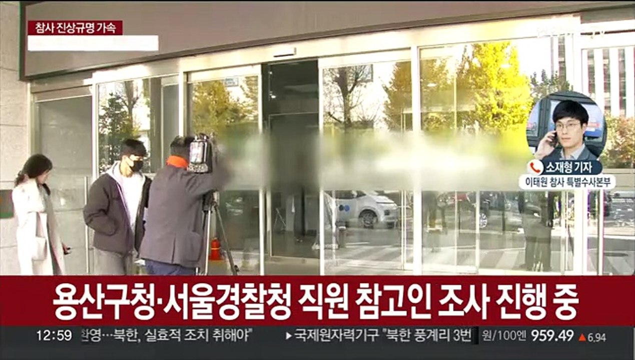 특수본, 용산소방서장 소환 예고…전방위 수사 확대