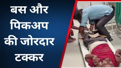 ब्रेकिंग न्यूज: बस-पिकअप में भीषण टक्कर, दो व्यक्ति गंभीर रूप से घायल