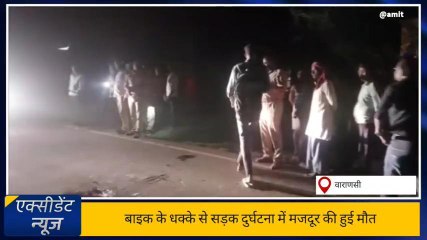 आधी रात हवा में उछला युवक, नीचे गिरा तो फिर...सबके उड़ गए होश