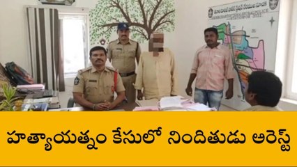 గుంటూరు జిల్లా: హత్యాయత్నం కేసులో నిందితుడు అరెస్ట్