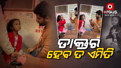 The way a doctor injects a small child is very beautiful