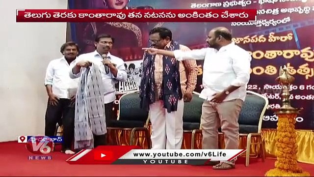 Senior Actor Kantha Rao Son Raja Emotional Words | Kantha Rao Centenary Birth Celebrations | V6 News