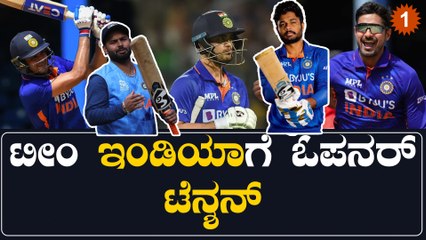 ನ್ಯೂಜಿಲೆಂಡ್ ವಿರುದ್ಧ ಓಪನರ್ ಸ್ಥಾನಕ್ಕೆ ಟೀಂ ಇಂಡಿಯಾದಲ್ಲಿ ಐವರ ಪೈಪೋಟಿ | Oneindia Kannada