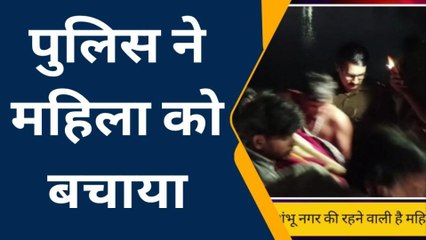 आगरा: पुल से यमुना नदी में गिरी महिला, पुलिस ने चलाया रेस्क्यू