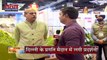 International Trade Fair : Delhi के प्रगति मैदान में Ayodhya थीम को लेकर लगी प्रदर्शनी | Delhi News |