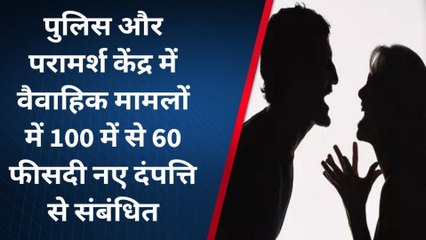 रीवा:रिश्तों में दरार,मेहंदी छूटने से पहले ही आखिर क्यों टूट जाते हैं सात जन्मों के रिश्ते,देखिए