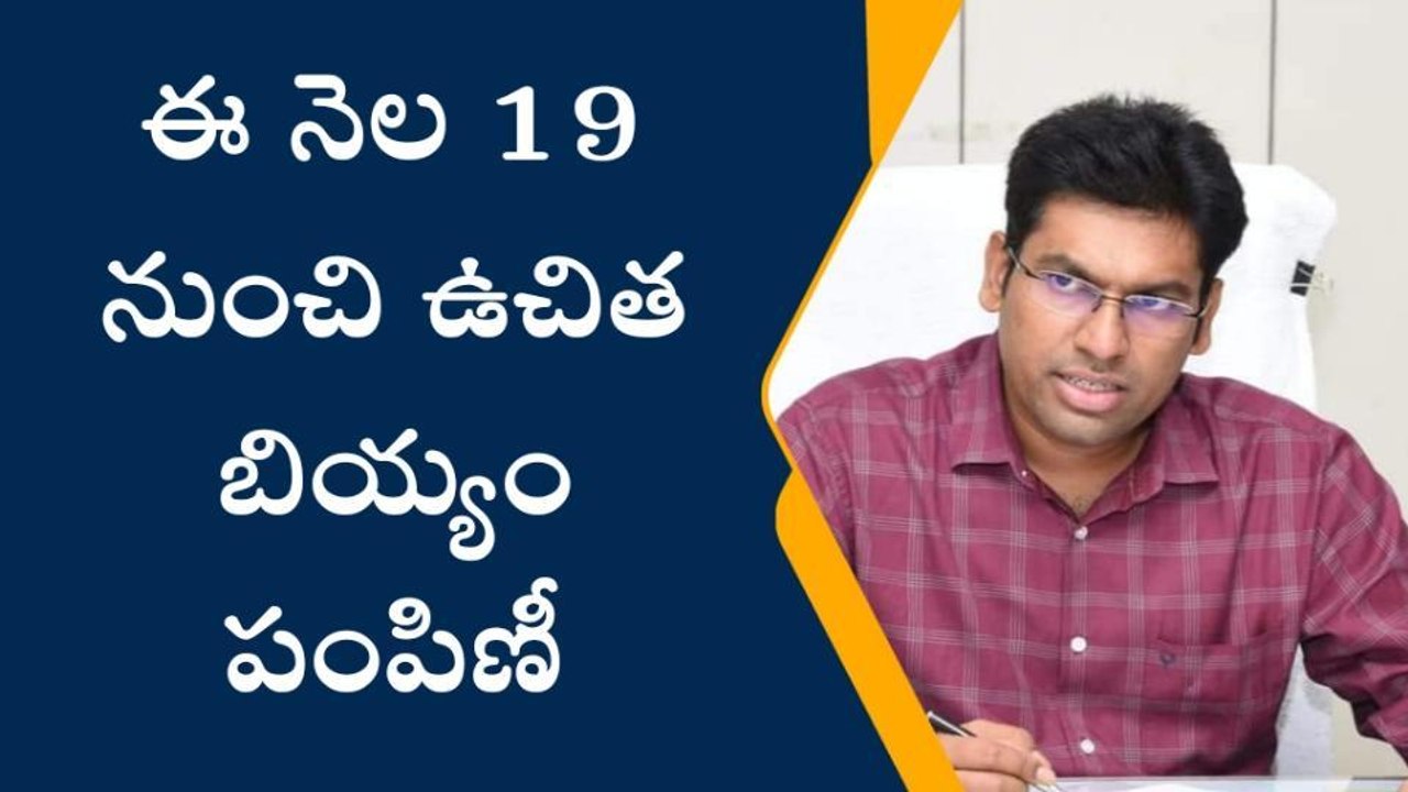 చిత్తూరు: జిల్లా ప్రజలకు గుడ్ న్యూస్