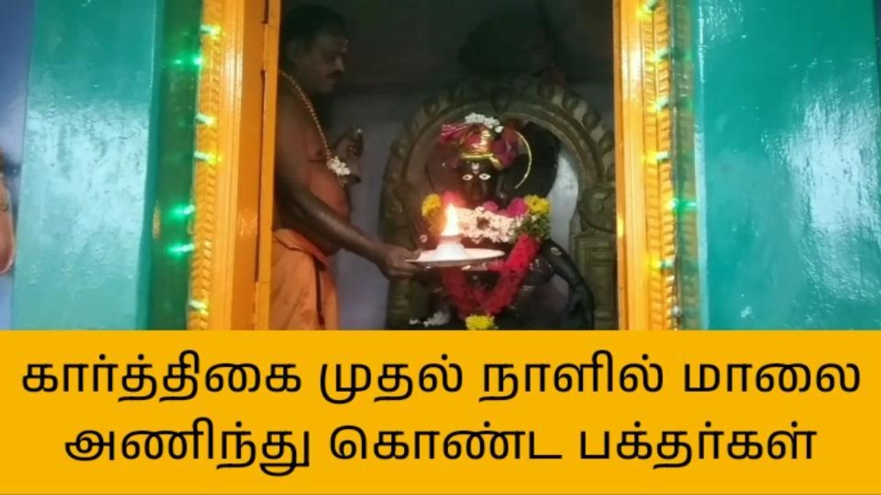 தேனி: மாலை அணிந்து விரதத்தை தொடங்கிய பக்தர்கள்