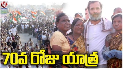 Rahul Gandhi Bharat Jodo Yatra Continues In Akola | Maharastra | V6 News