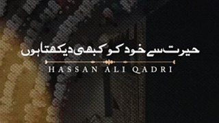 Kabay Ki Ronaq Kabay Ka Manzar - Hassan Ali Qadri