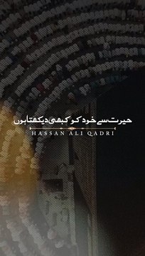 Kabay Ki Ronaq Kabay Ka Manzar - Hassan Ali Qadri