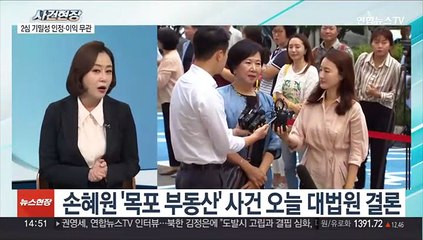 [뉴스현장] LA에서 국내 항공 승무원 흉기 습격 '중태'