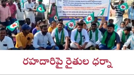 నాగార్జునసాగర్: రైతుల భూములు కబ్జా చేసిన వారిని శిక్షించాలి