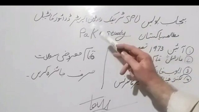 Punjab police SPU jobs 2022 written test preparation complete course