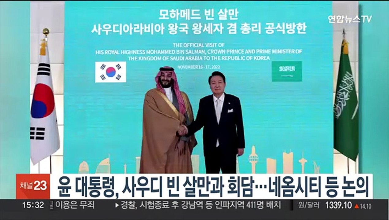 윤대통령, 사우디 빈 살만 왕세자와 회담…네옴시티 개발 협력 논의