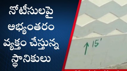 గుంటూరు జిల్లా: విస్తరణకు నోటీసులు... అభ్యంతరం వ్యక్తం చేస్తున్న స్థానికులు