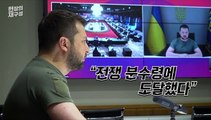 [현장의재구성] 전세계 '긴장'…알고보니 소름돋는 나토 헌장 5조