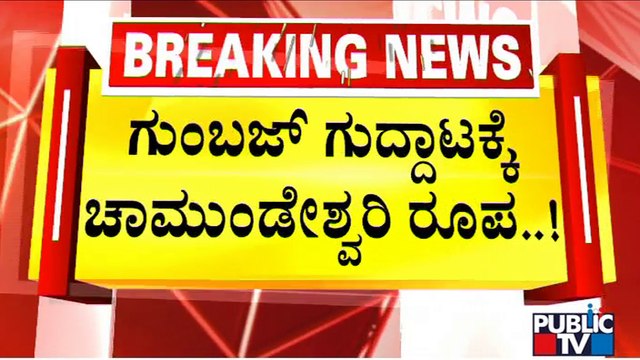 Rashtriya Hindu Samiti Says Goddess Chamundeshwari Photos Should Be Kept In All Mysuru Bus Stands
