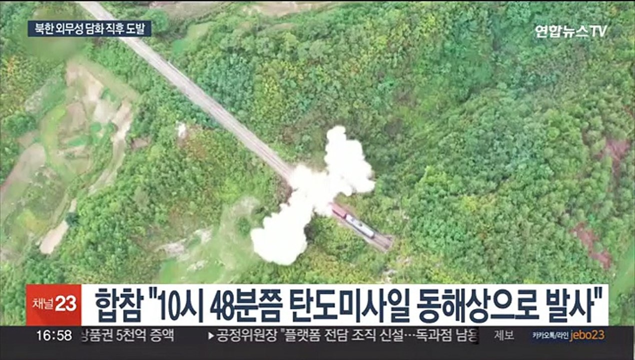 북한, 8일 만에 도발 재개…미 확장억제 강화 반발