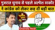 Gujarat Election 2022: Alpesh Thakor ने कांग्रेस को लेकर कही बड़ी बात | वनइंडिया हिंदी |*News