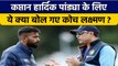IND vs NZ 2022: VVS Laxman ने कप्तान Hardik Pandya के लिए कही ये बड़ी बात | वनइंडिया हिंदी *Cricket