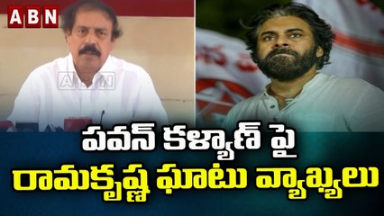 పవన్ కళ్యాణ్ పై రామకృష్ణ ఘాటు వ్యాఖ్యలు.. CPI Ramakrishna Hot Comments On Pawan Kalyan | ABN Telugu