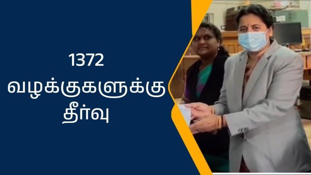சிவகங்கை மக்கள் நீதிமன்றங்களில் 1372 வழக்குகளுக்கு தீர்வு