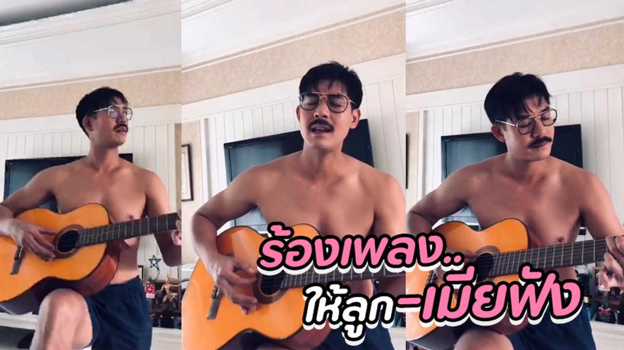 เวียร์ ศุกลวัฒน์ ถอดเสื้อโชว์กล้ามแน่น เล่นกีตา...