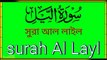 surah Al Layl||সুরা আল লাইল