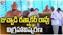 TRS MLA Dr . M Sanjay Kumar Inaugurates Juvvadi Rathnakar Rao Statue In Jagtial | V6 News